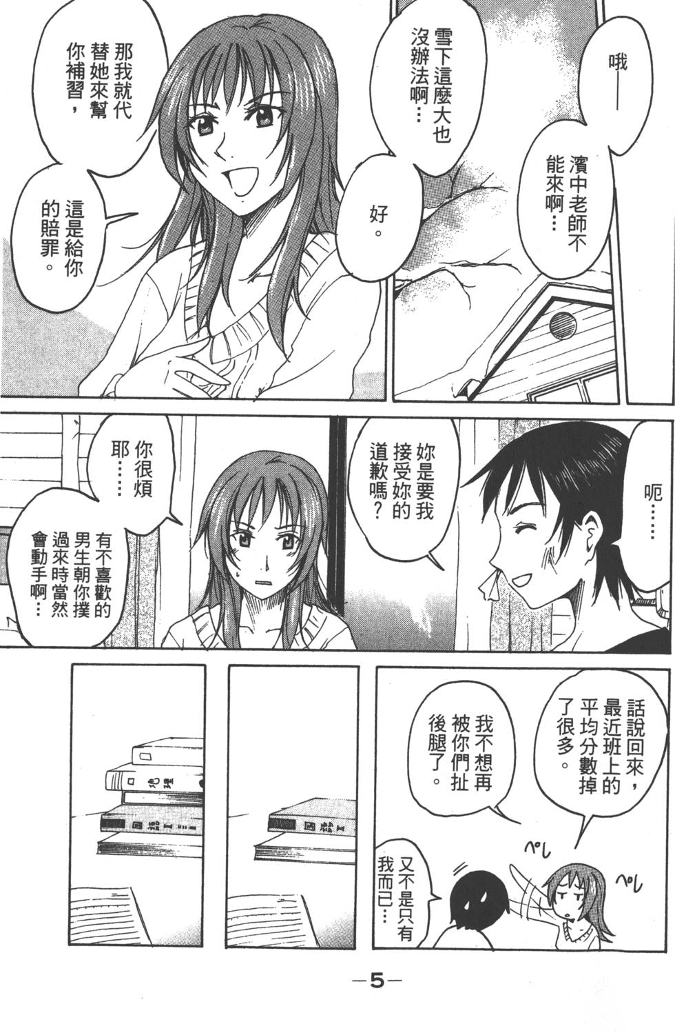 第4页