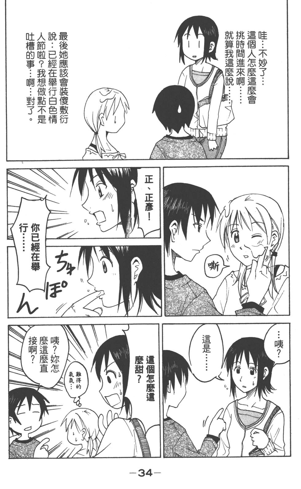 第33页