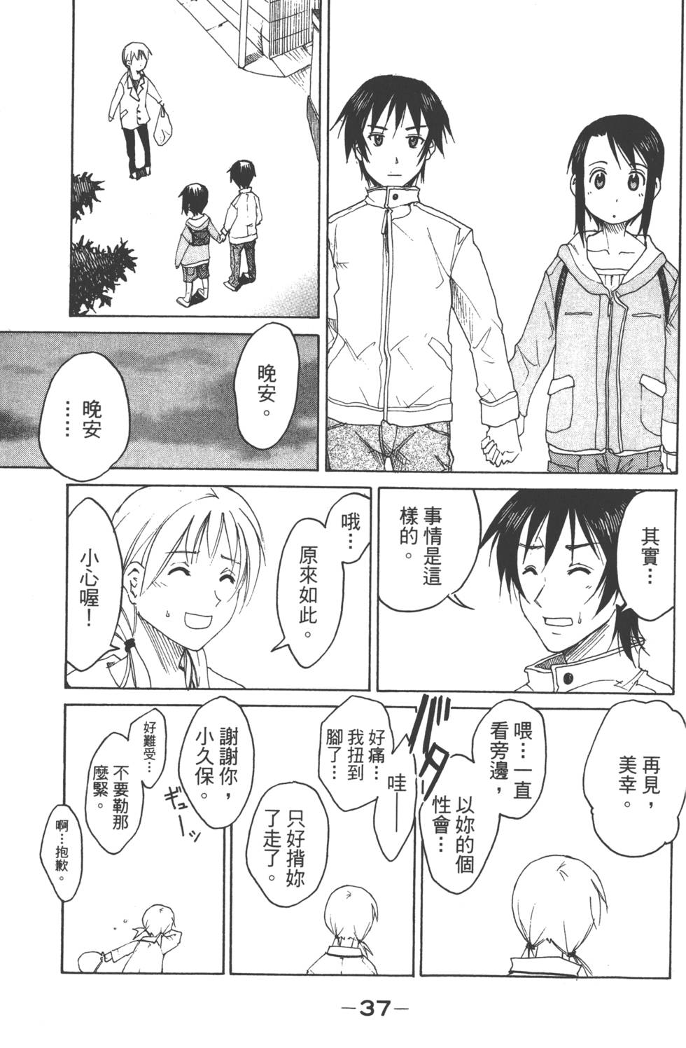 第36页