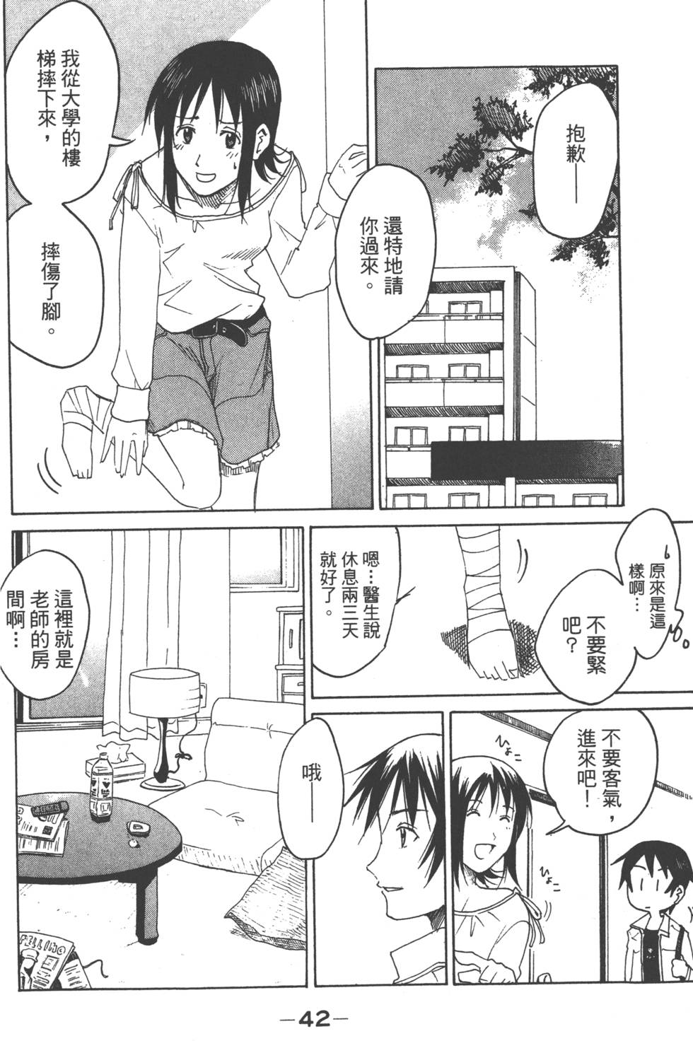 第41页