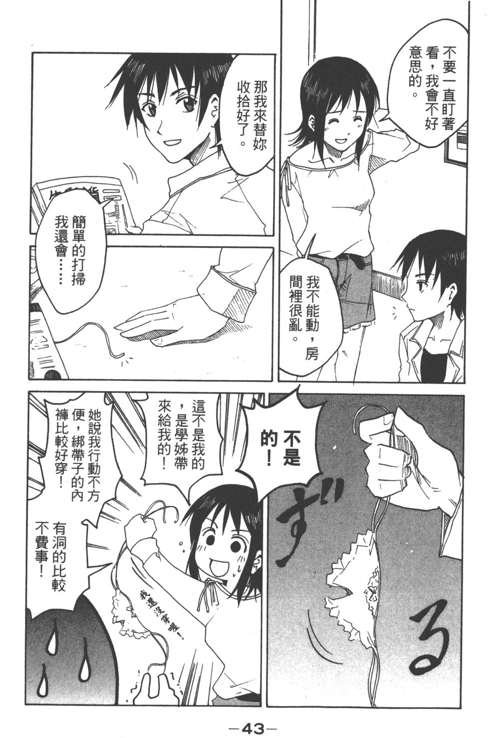 第42页