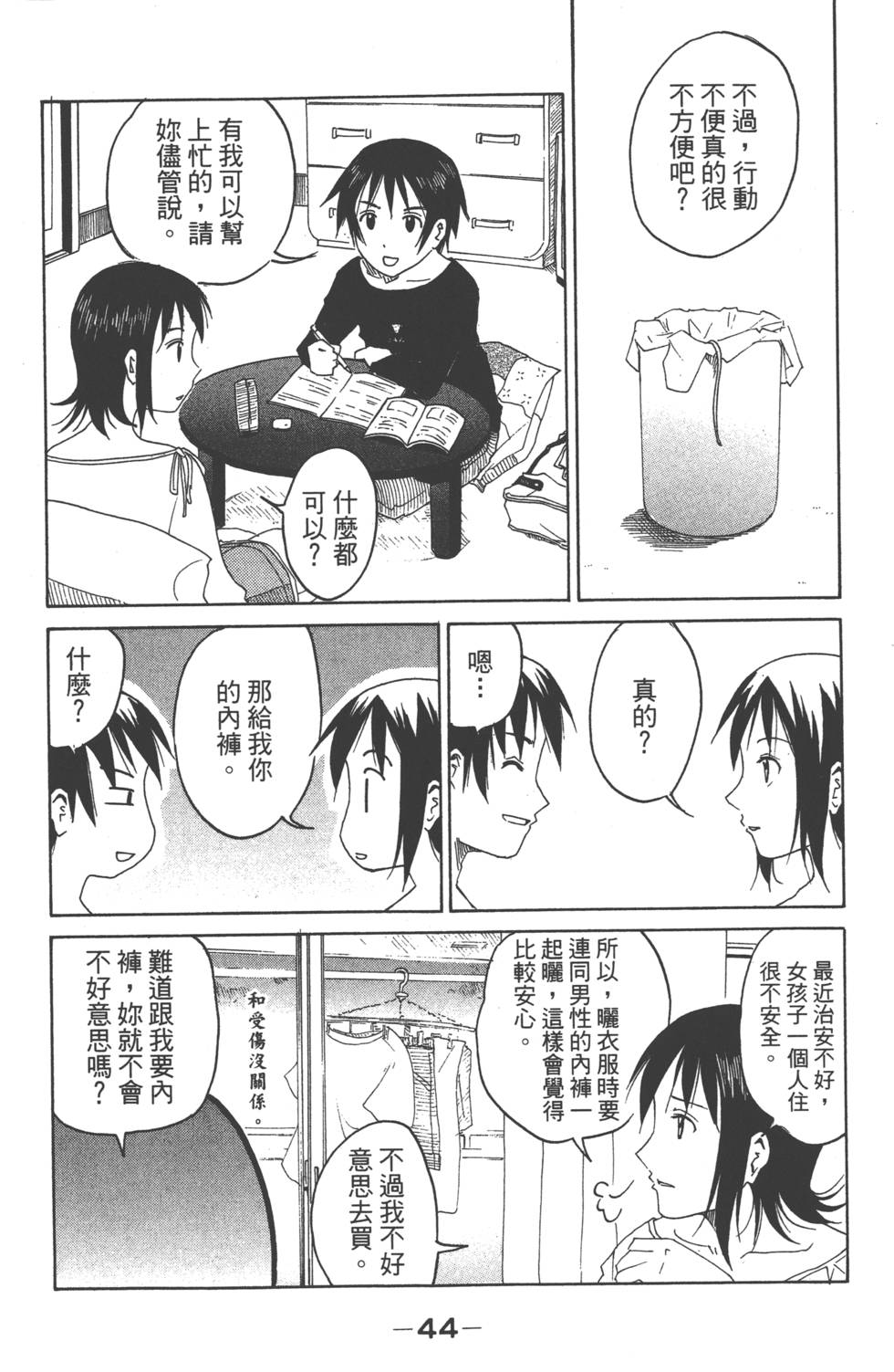 第43页