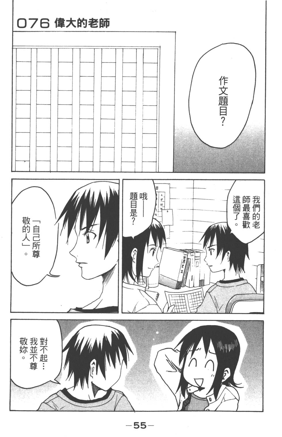 第54页