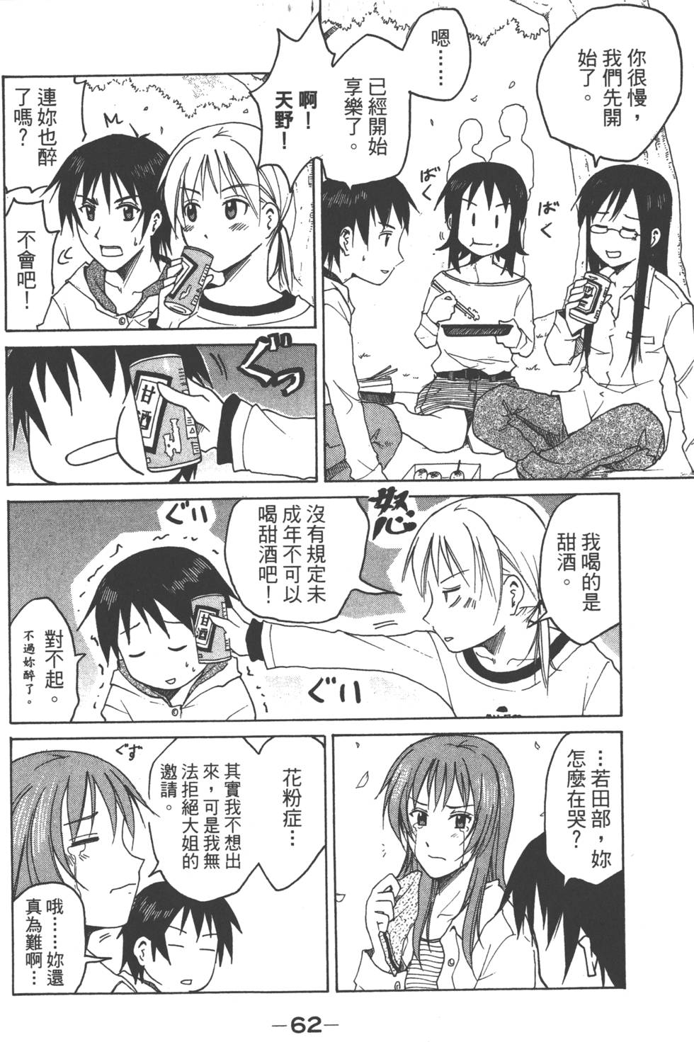第61页