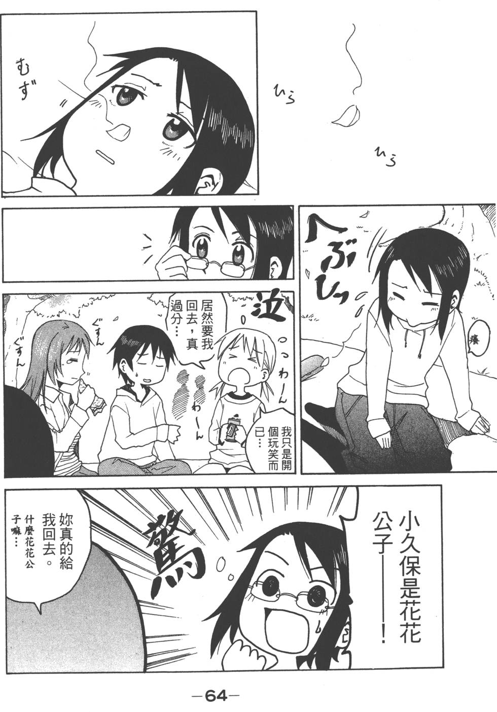 第63页