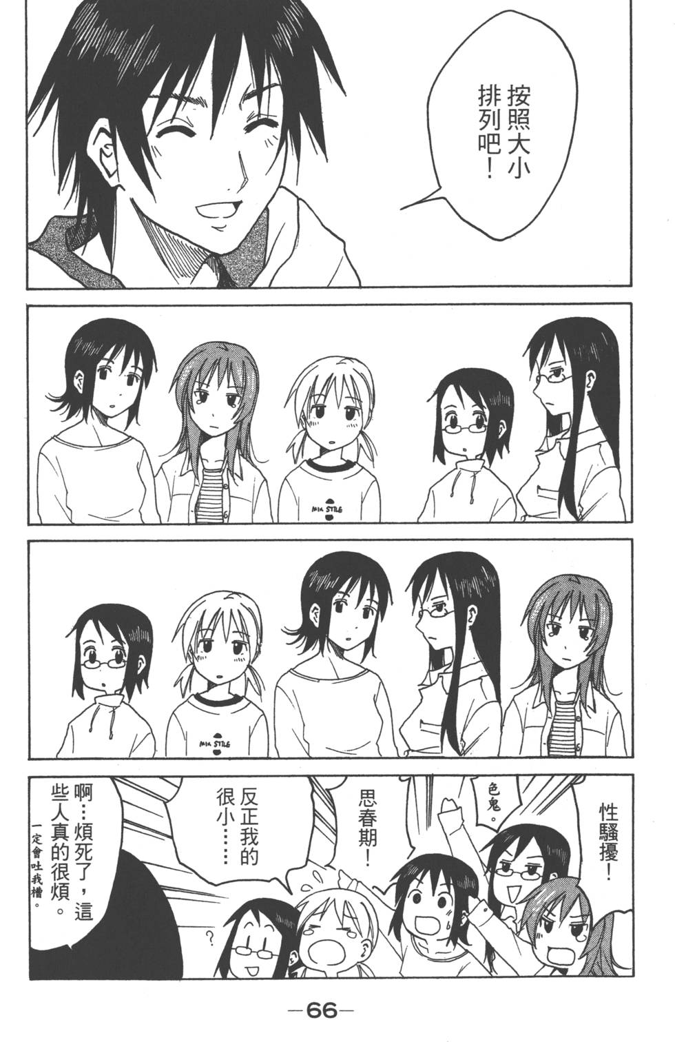 第65页