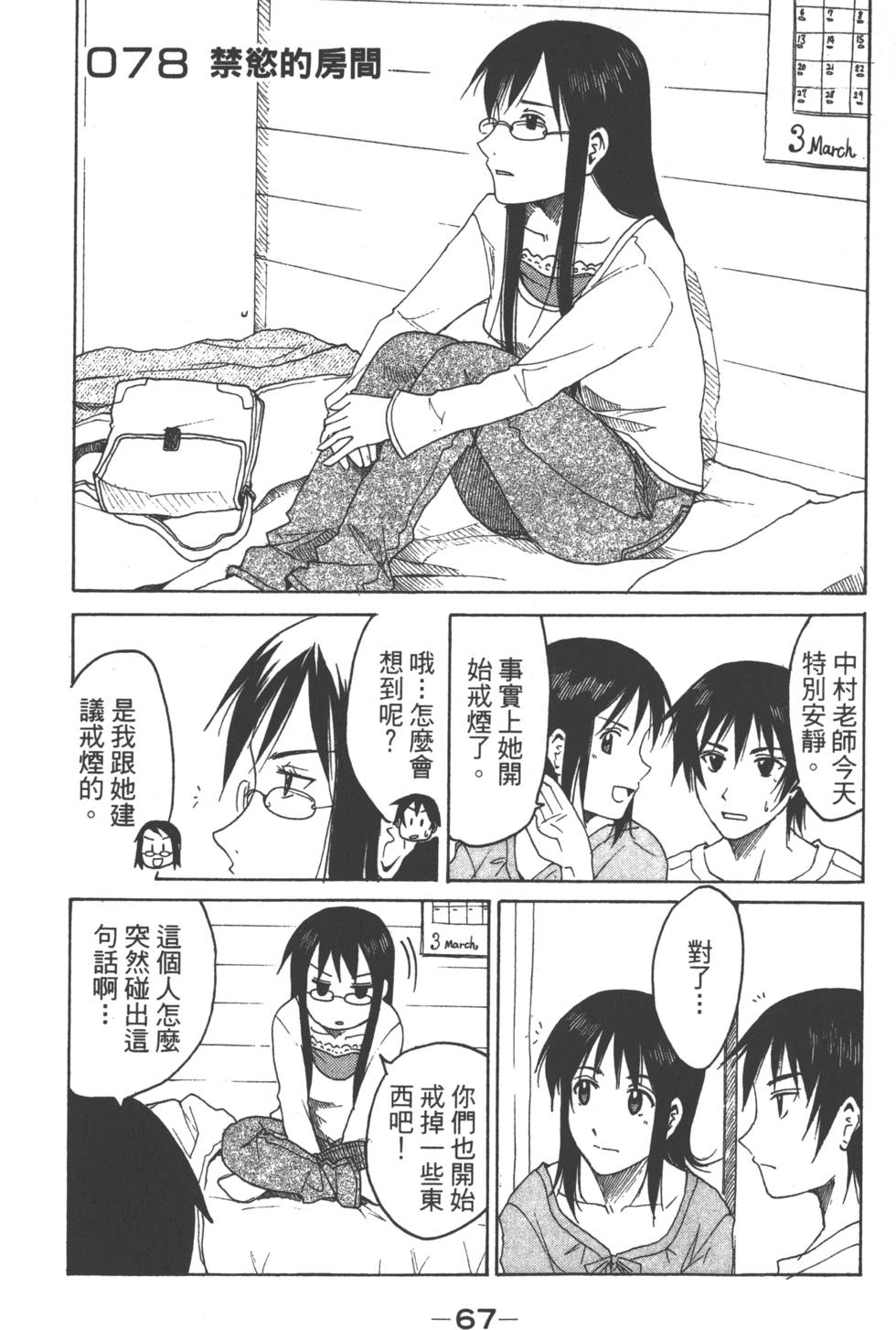 第66页