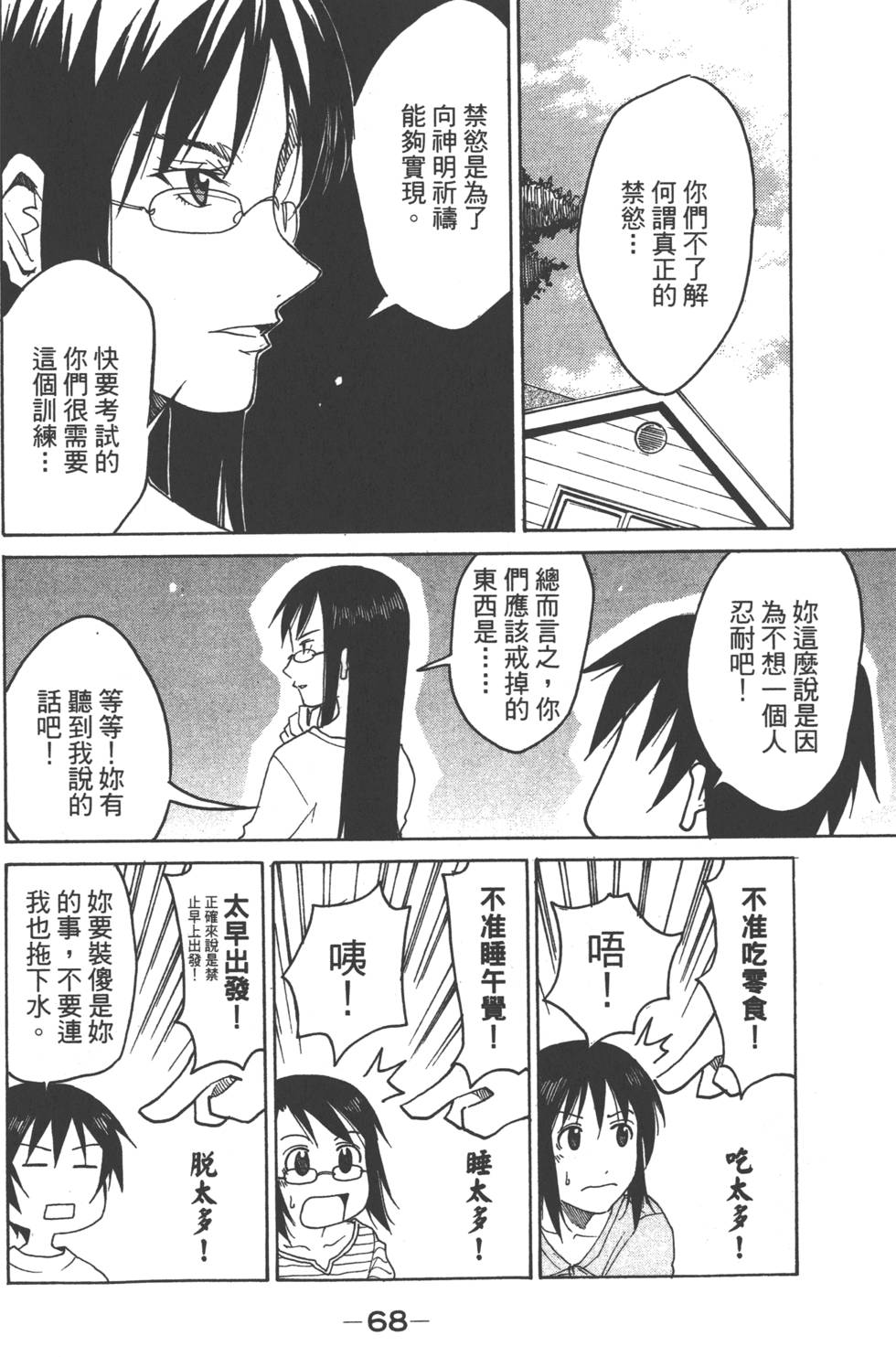 第67页