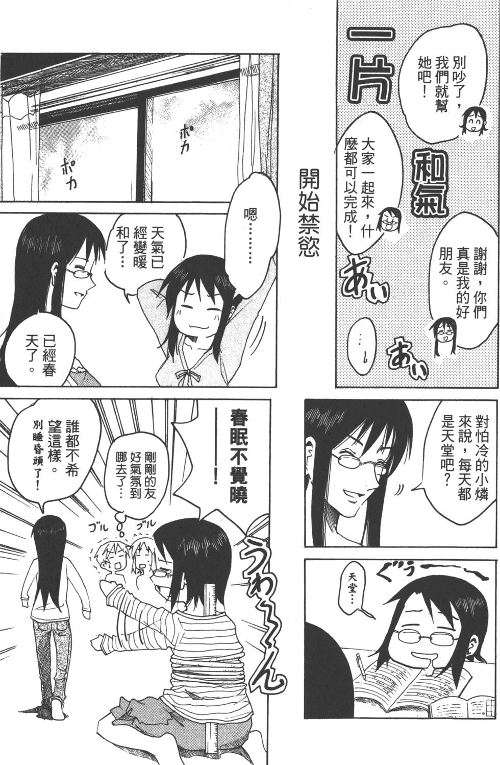 第68页