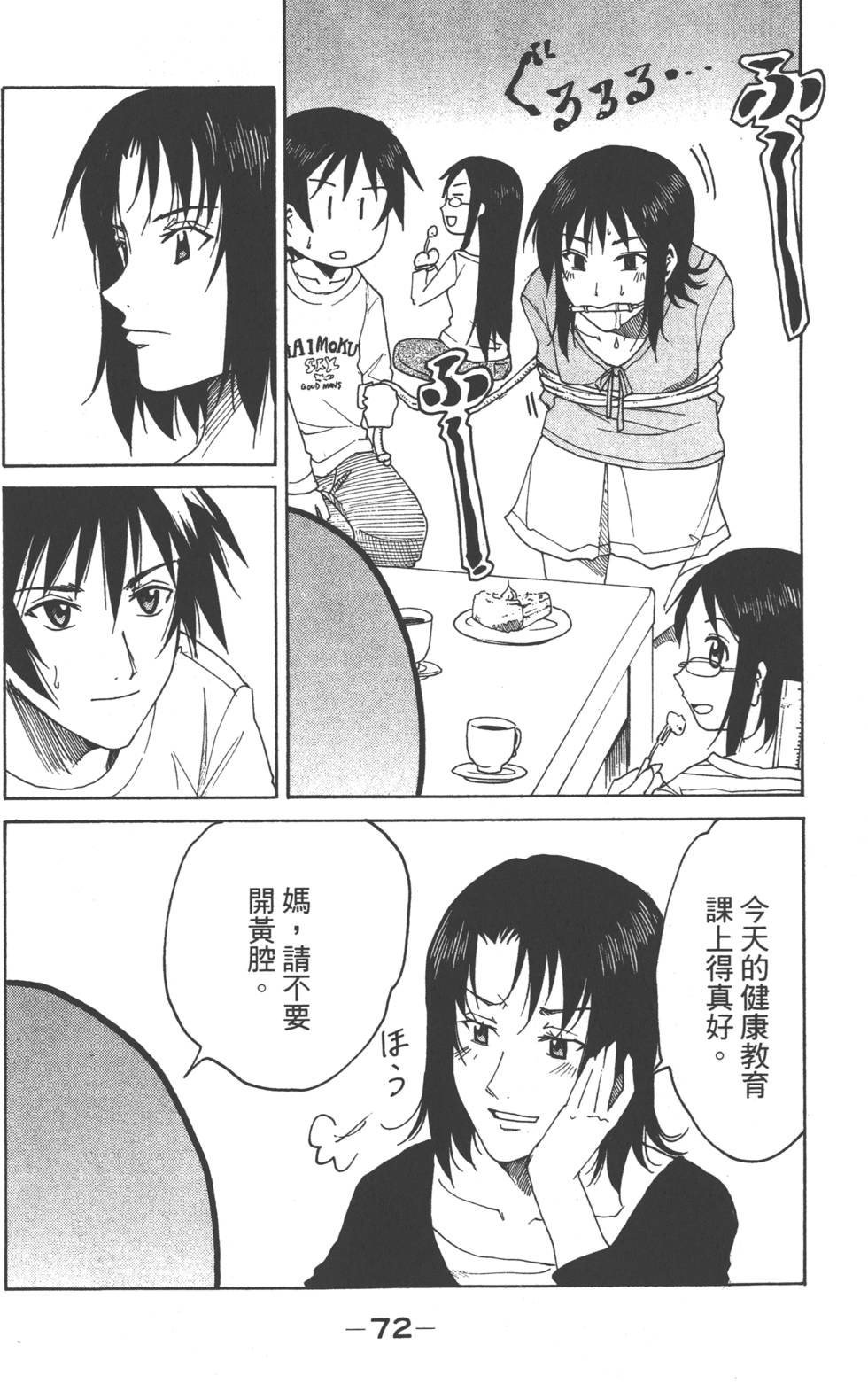 第71页