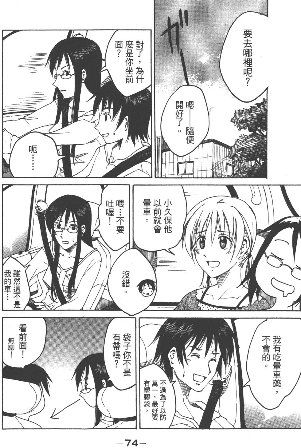 第73页