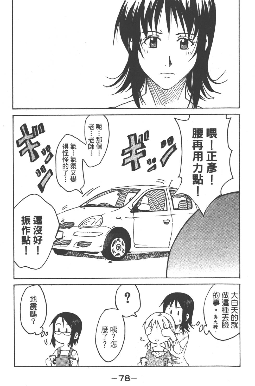 第77页
