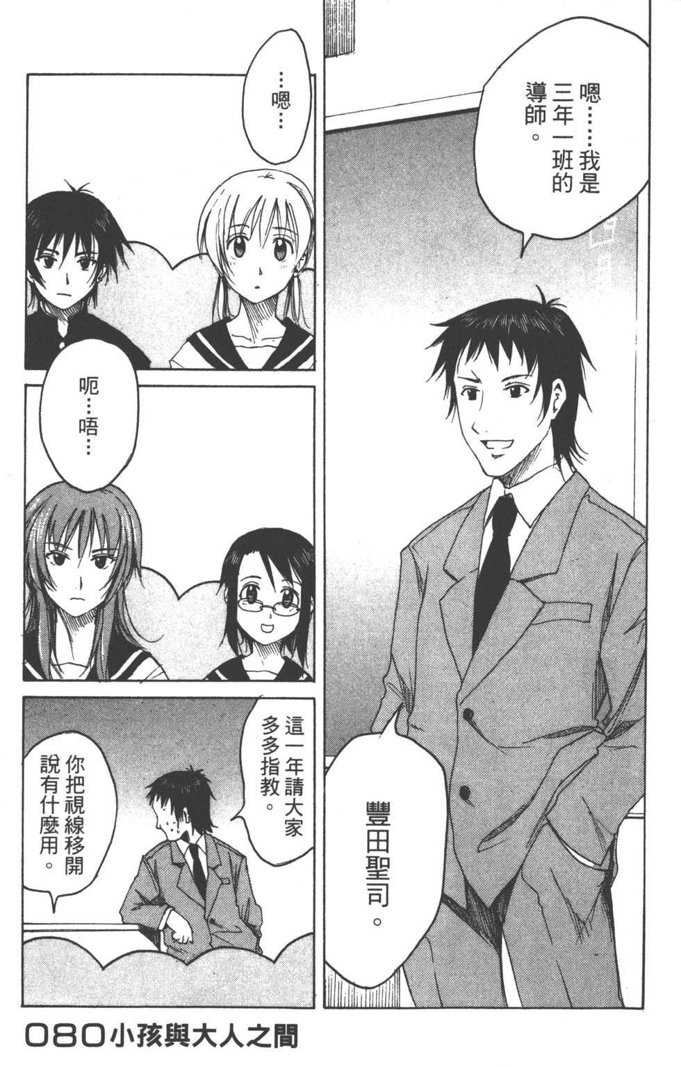 第78页
