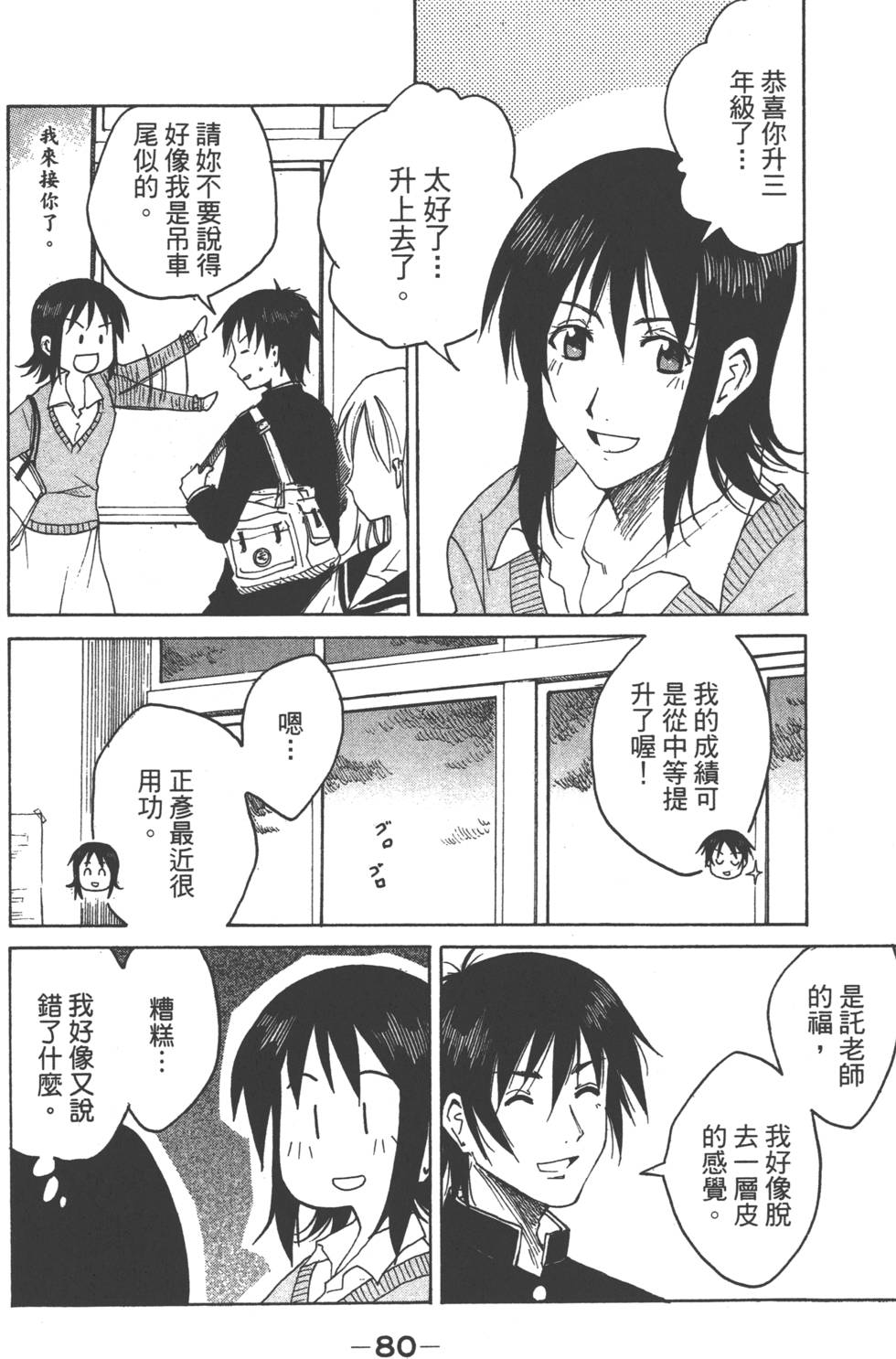 第79页