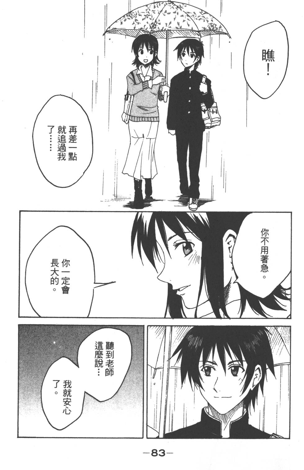 第82页