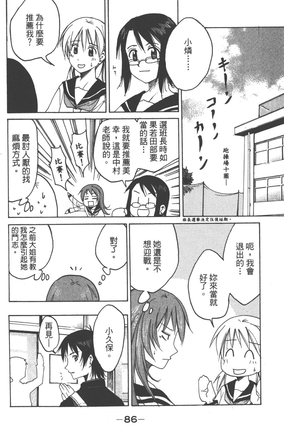 第85页
