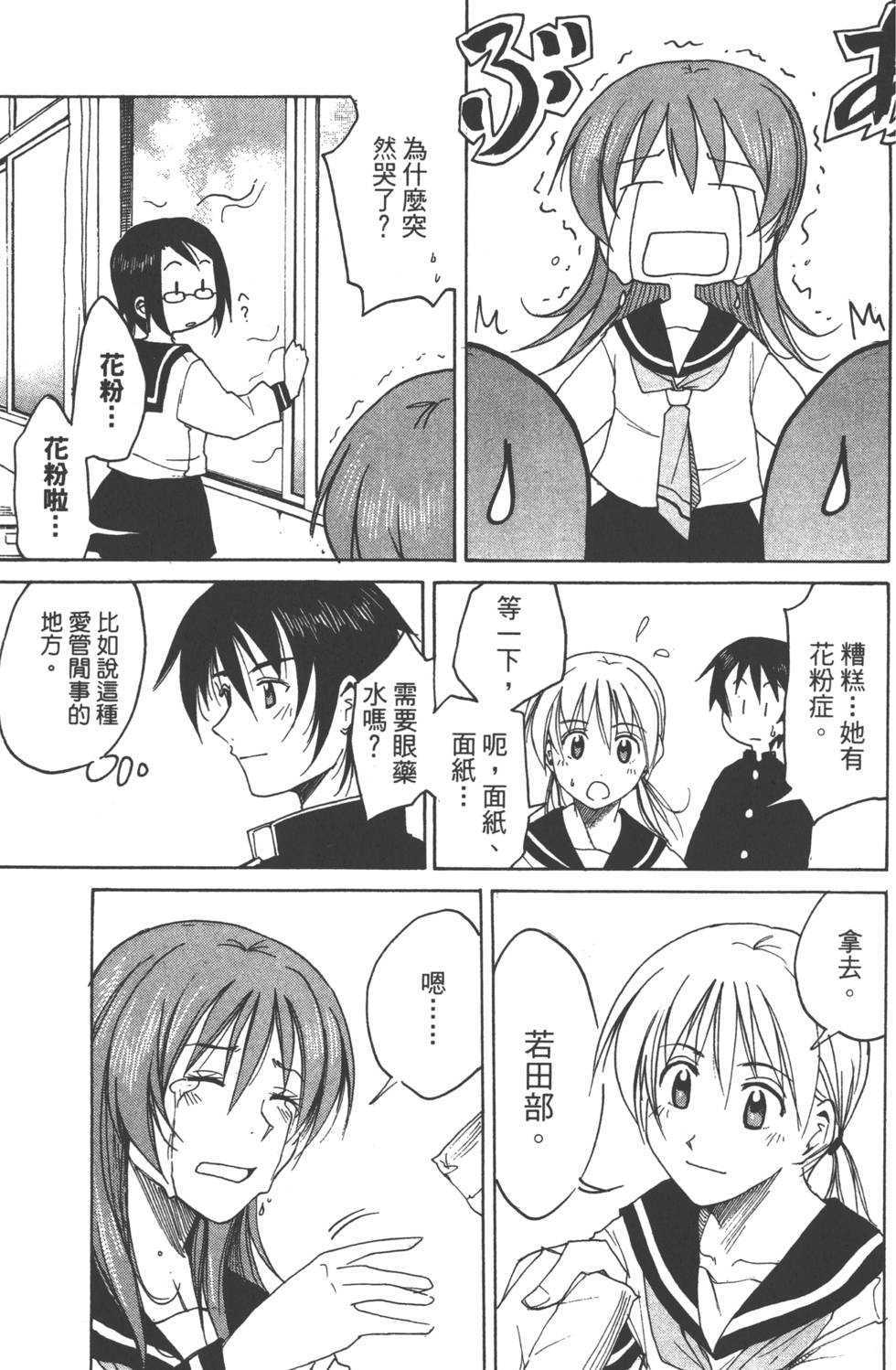 第88页