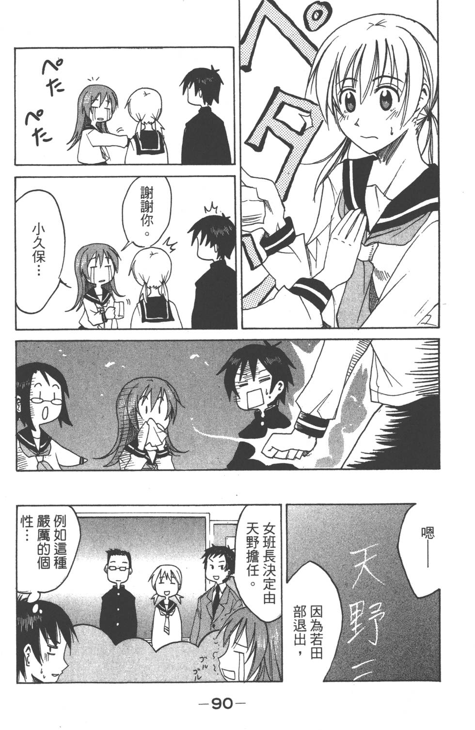 第89页