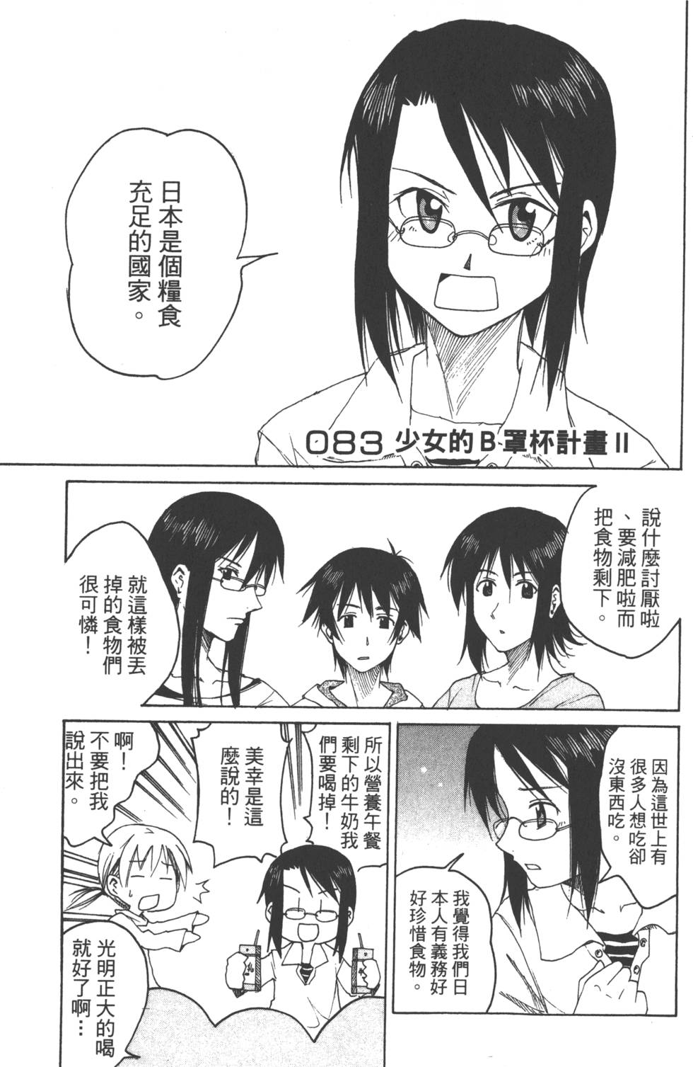 第98页