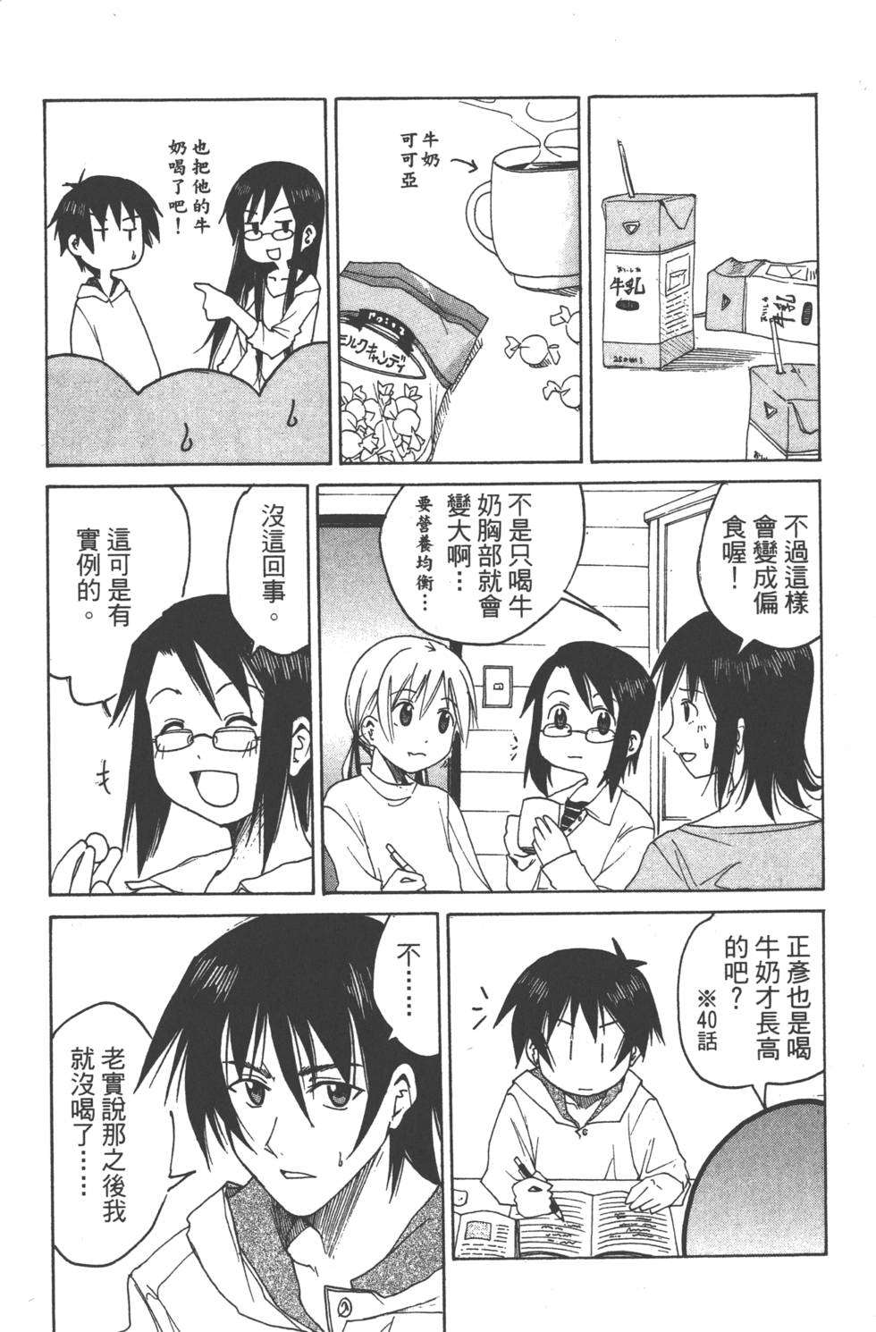 第101页