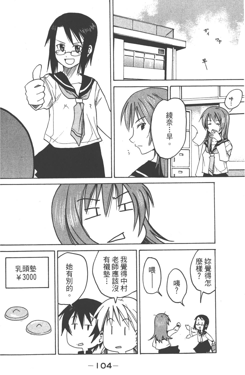 第103页