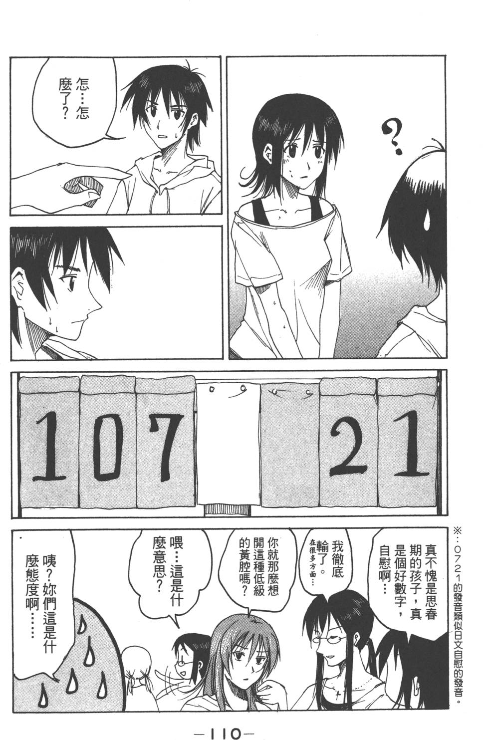 第109页