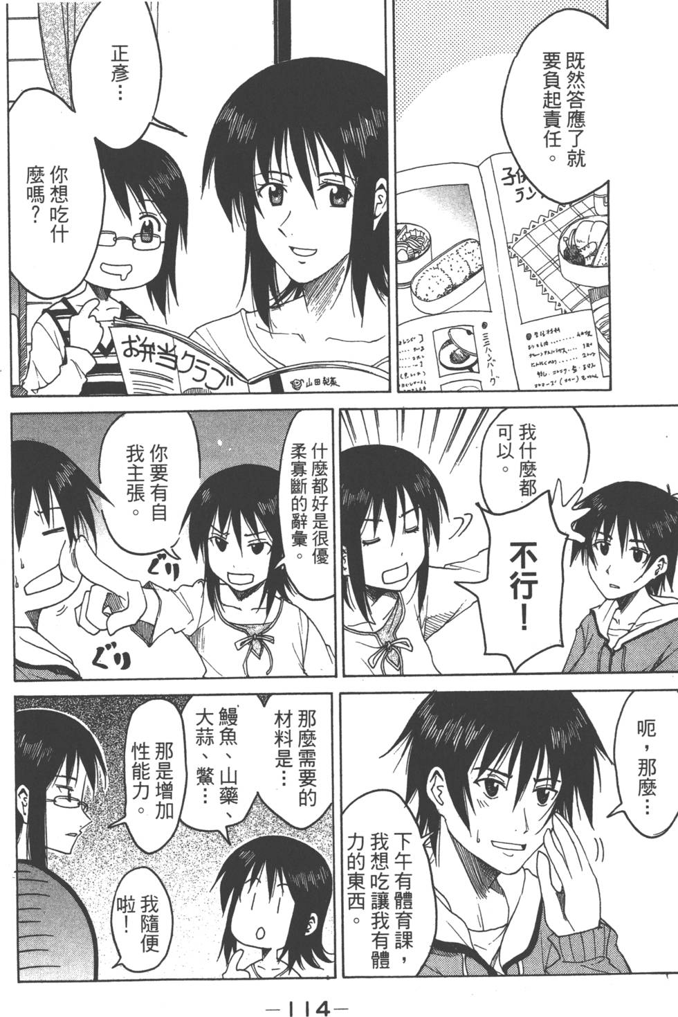 第113页