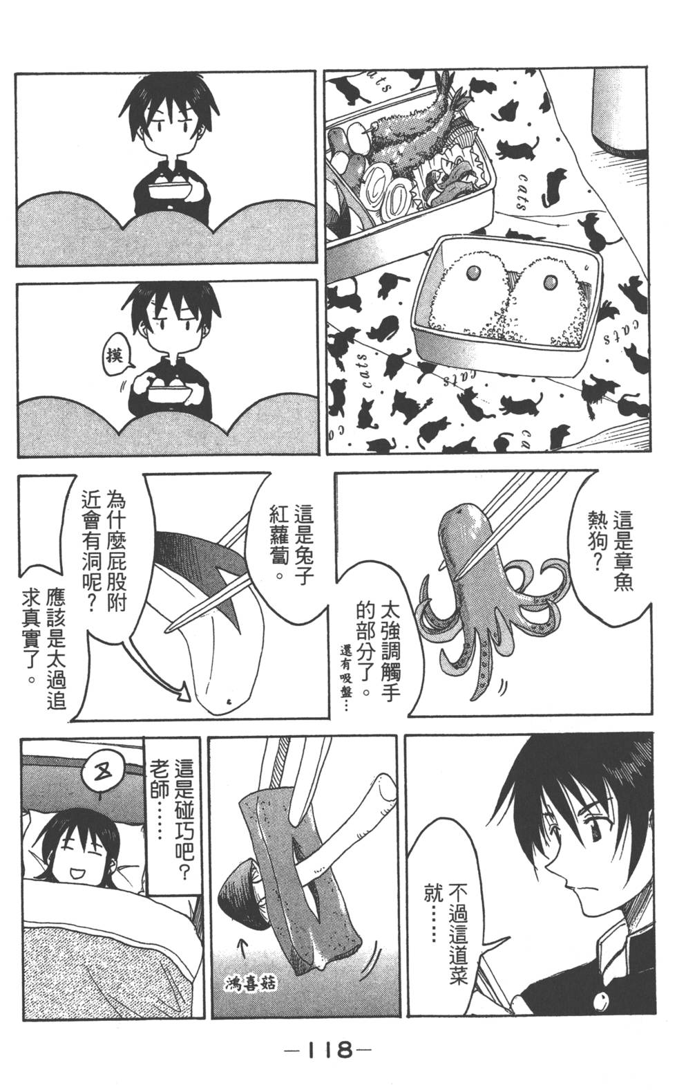 第117页