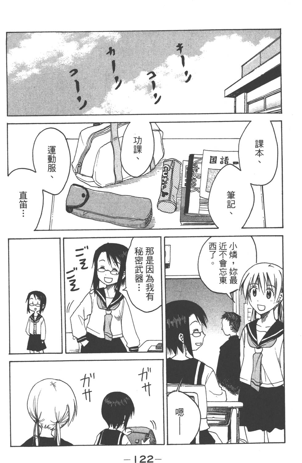 第121页