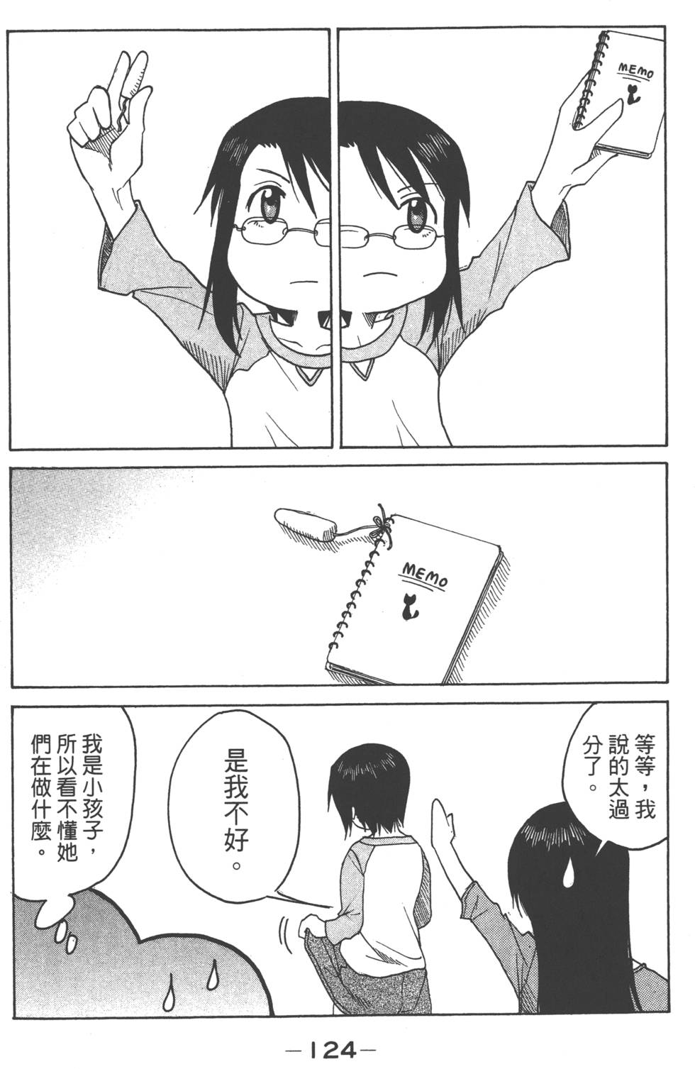 第123页