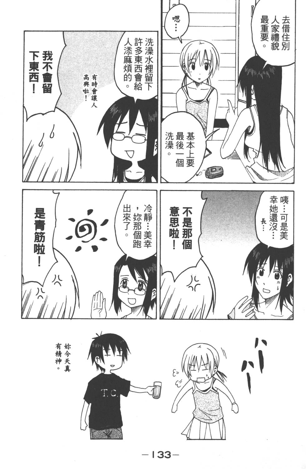 第132页
