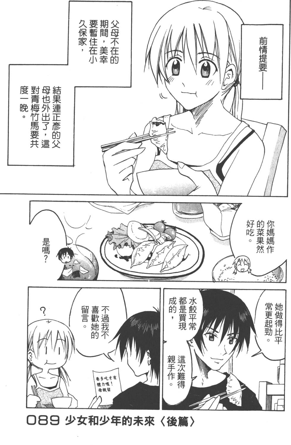 第136页