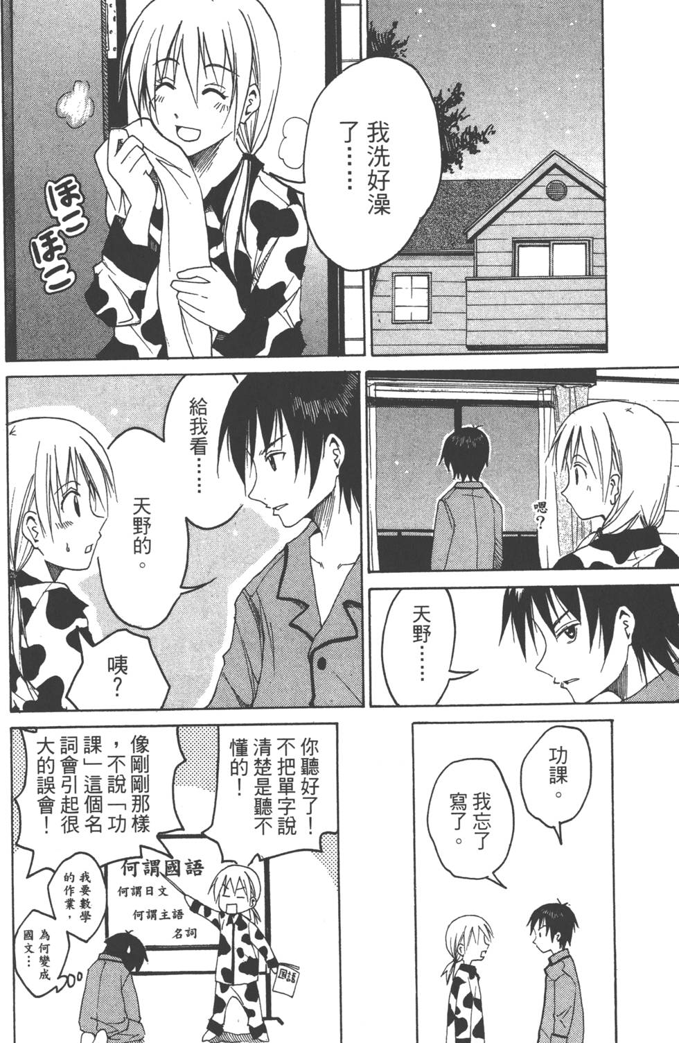 第137页