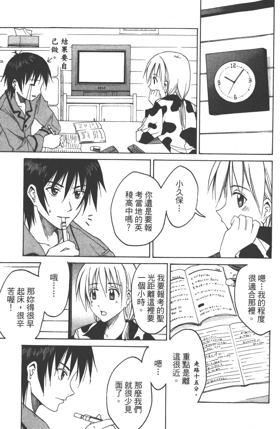 第138页