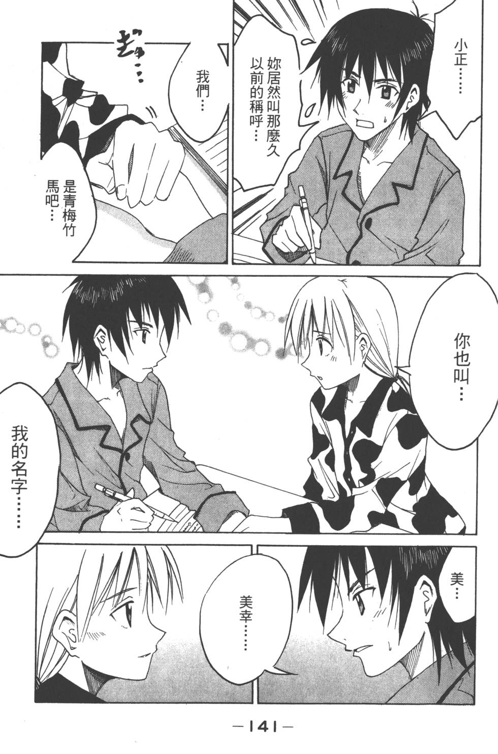 第140页