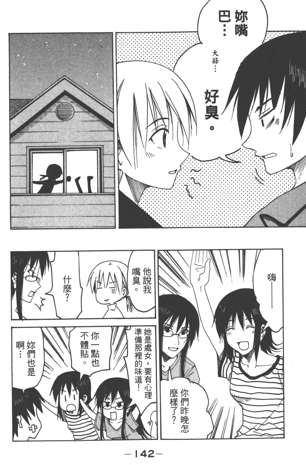 第141页
