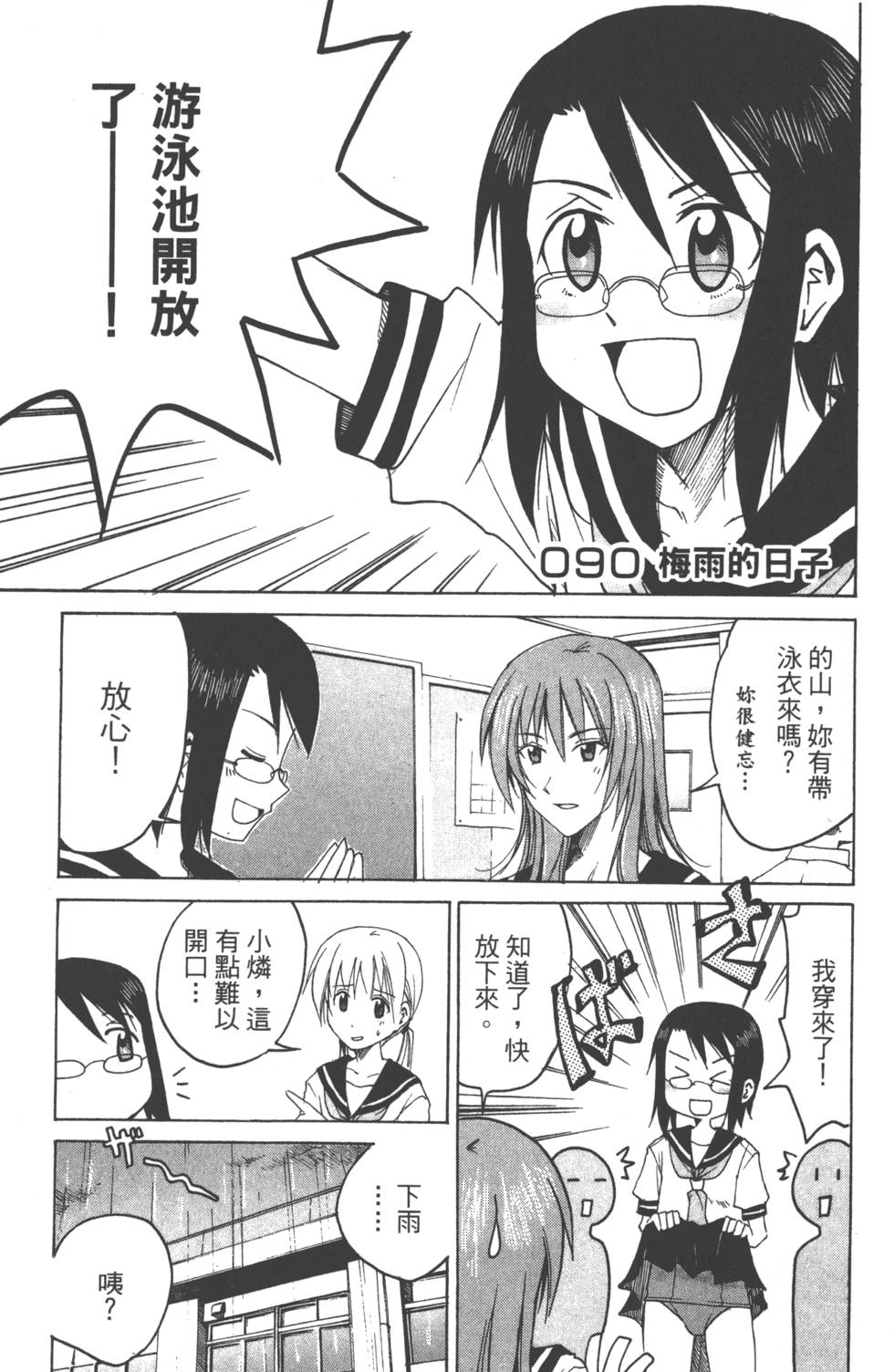 第144页