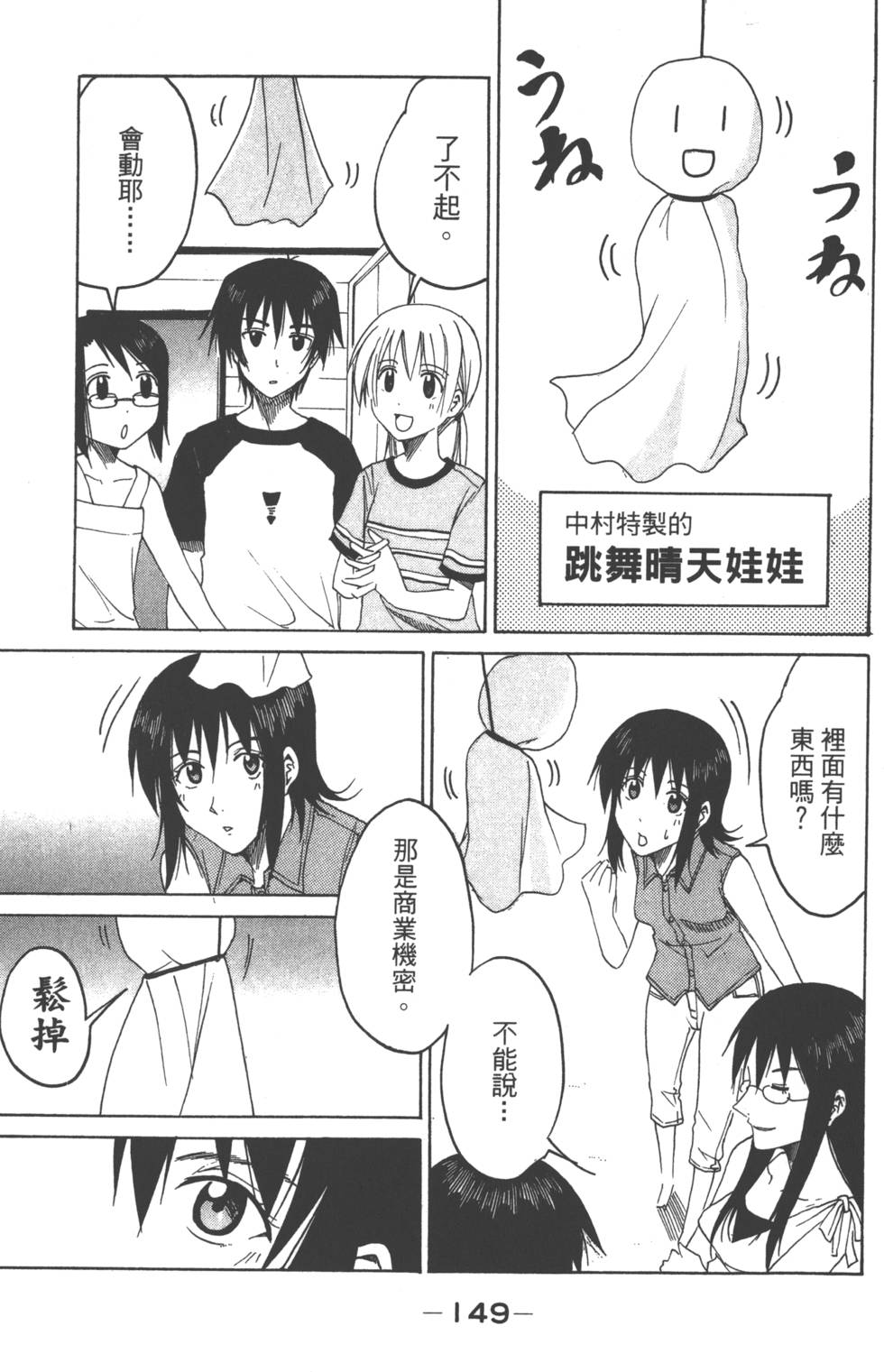 第148页