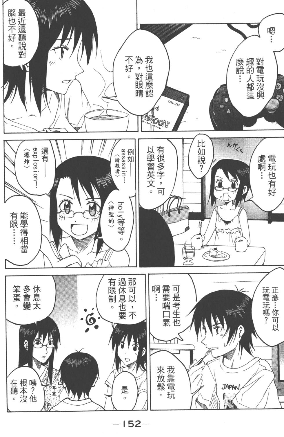 第151页