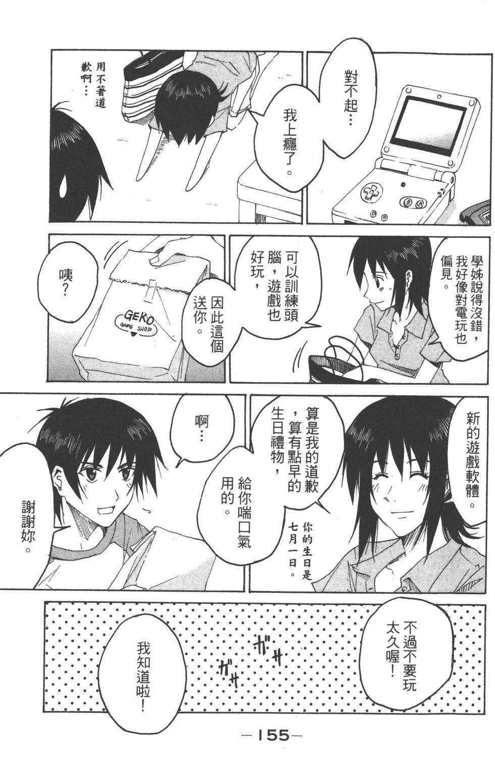 第154页