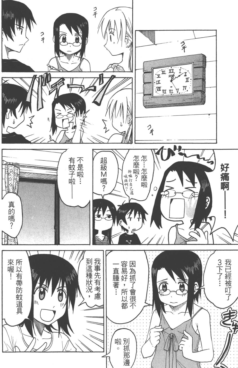 第34页