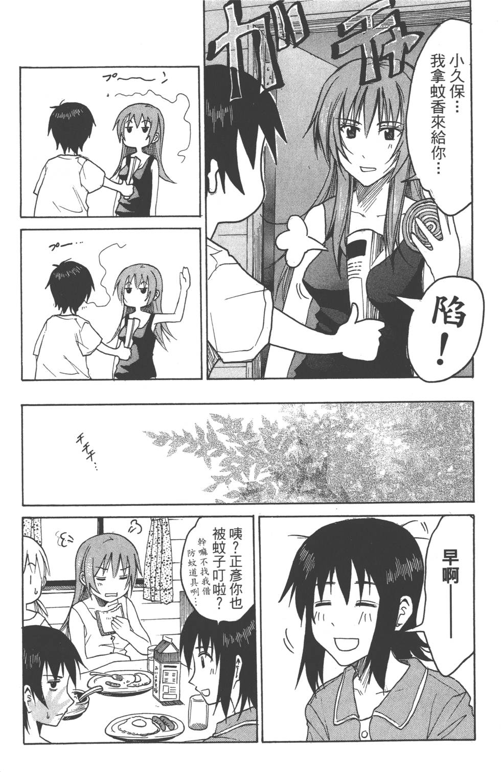 第38页