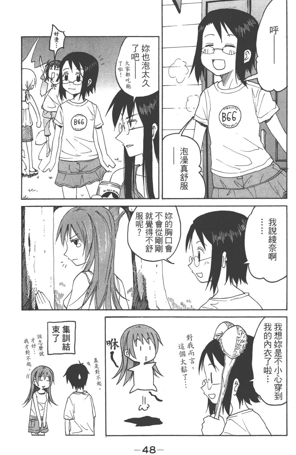 第46页
