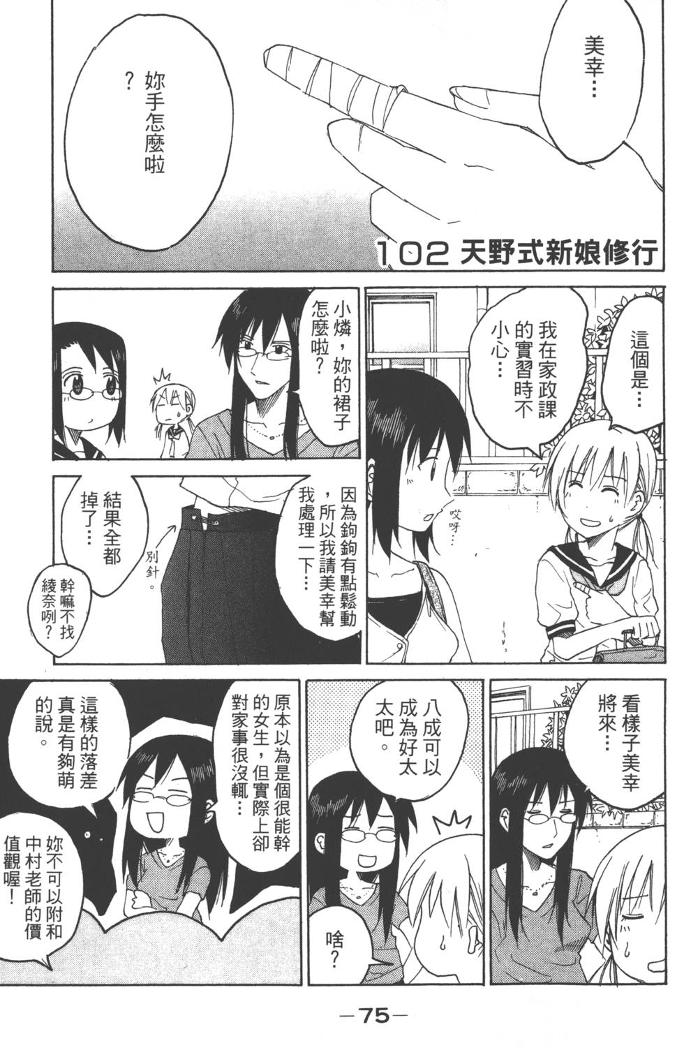 第73页