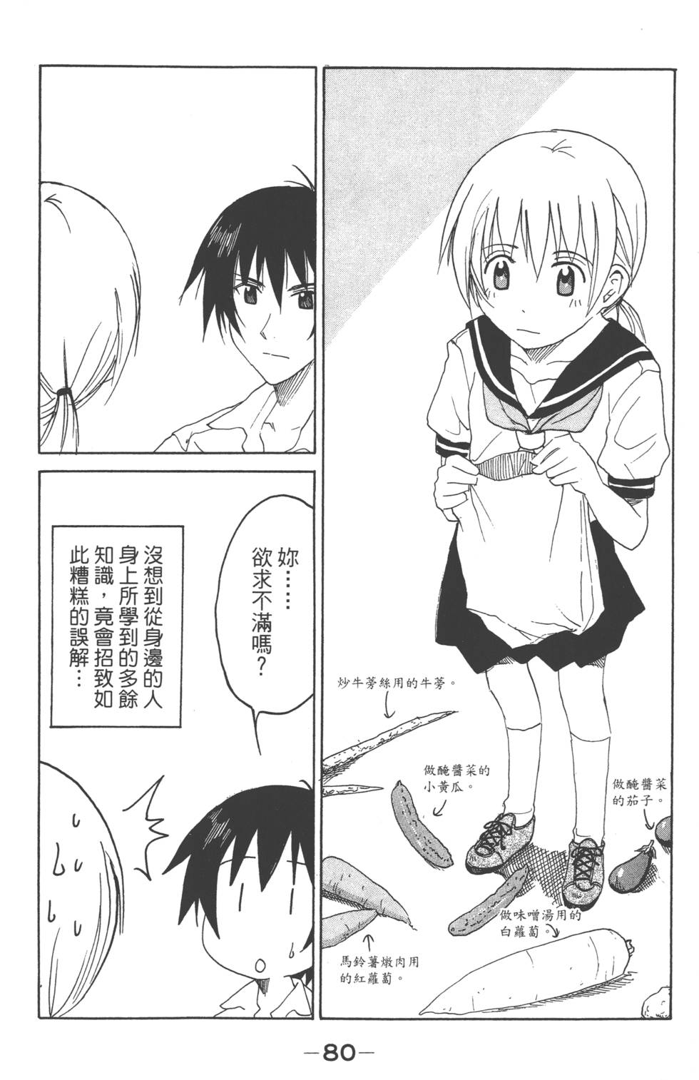 第78页