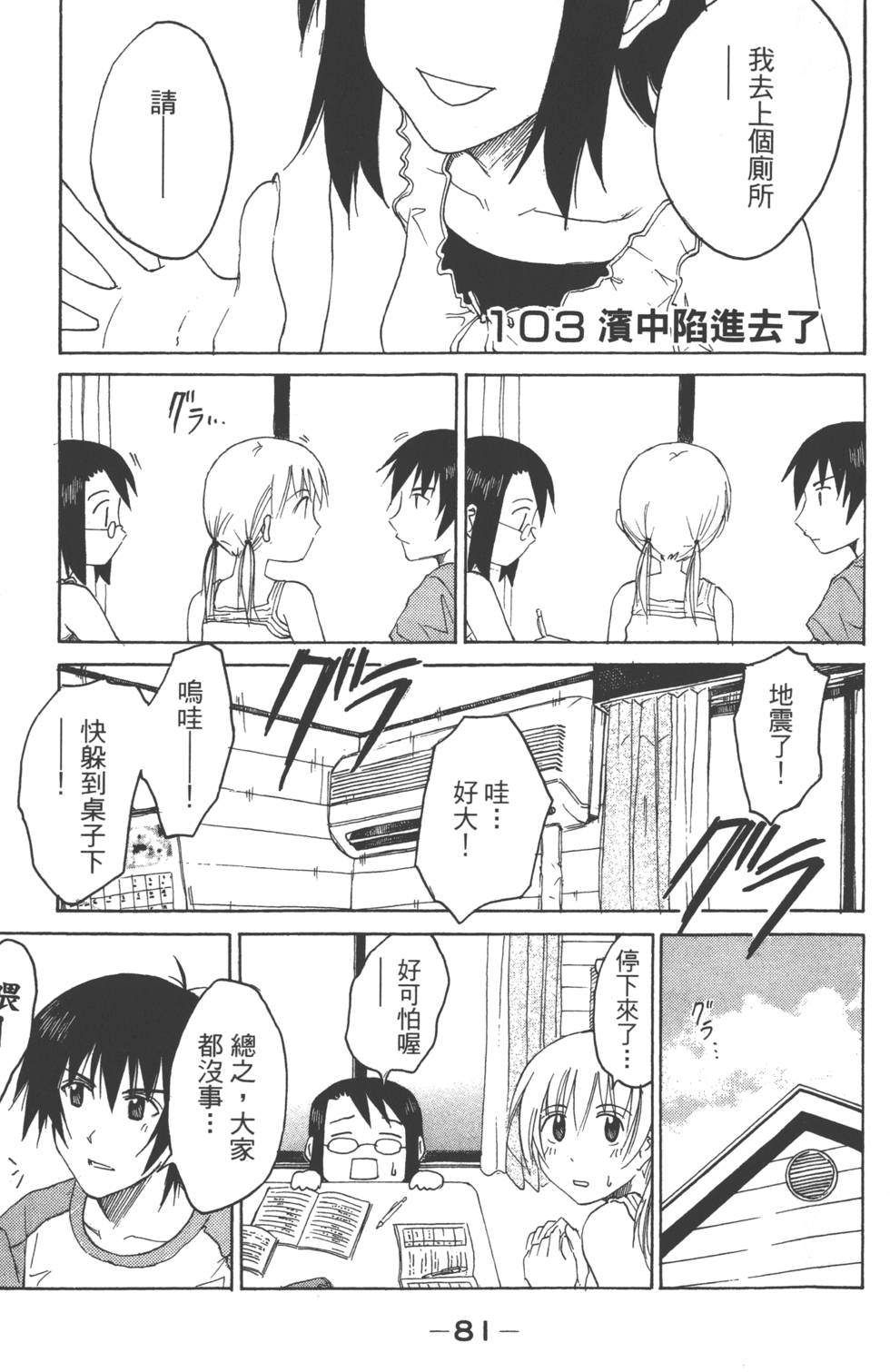 第79页
