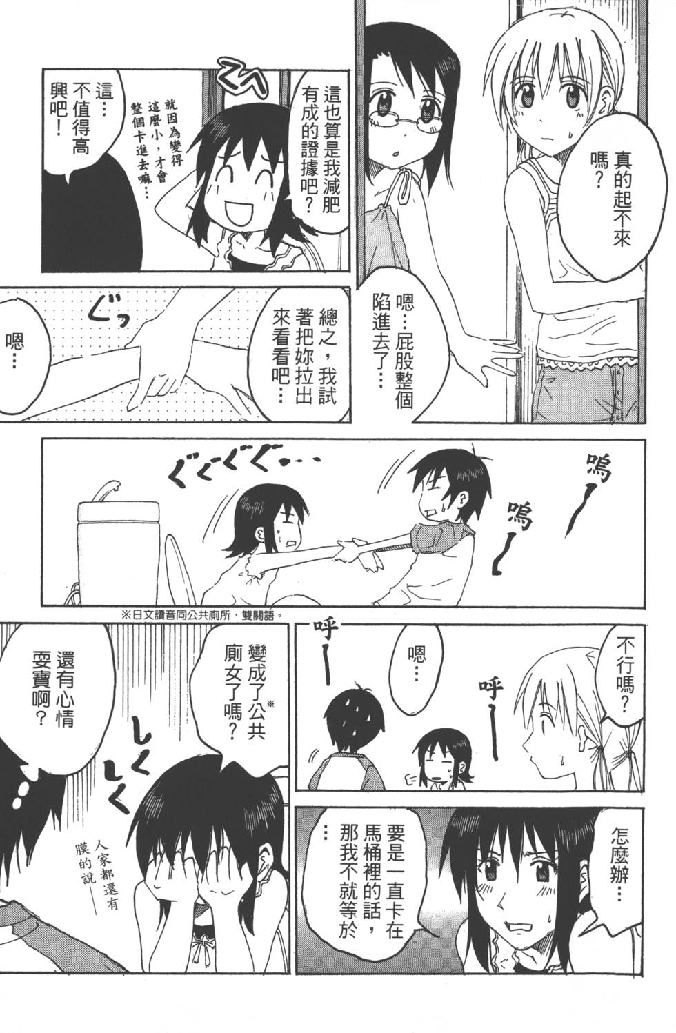 第81页