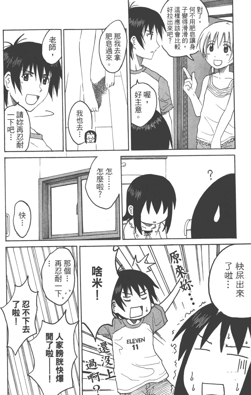第82页