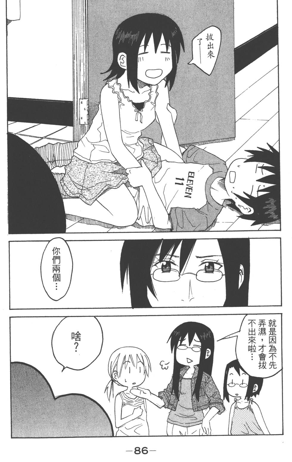 第84页