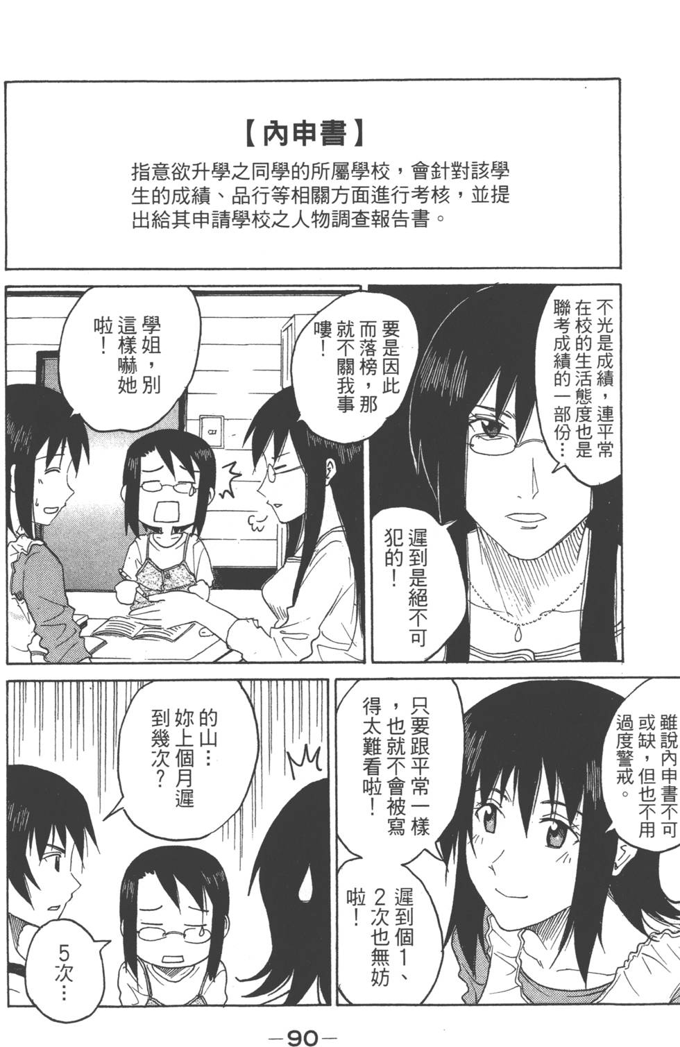 第88页